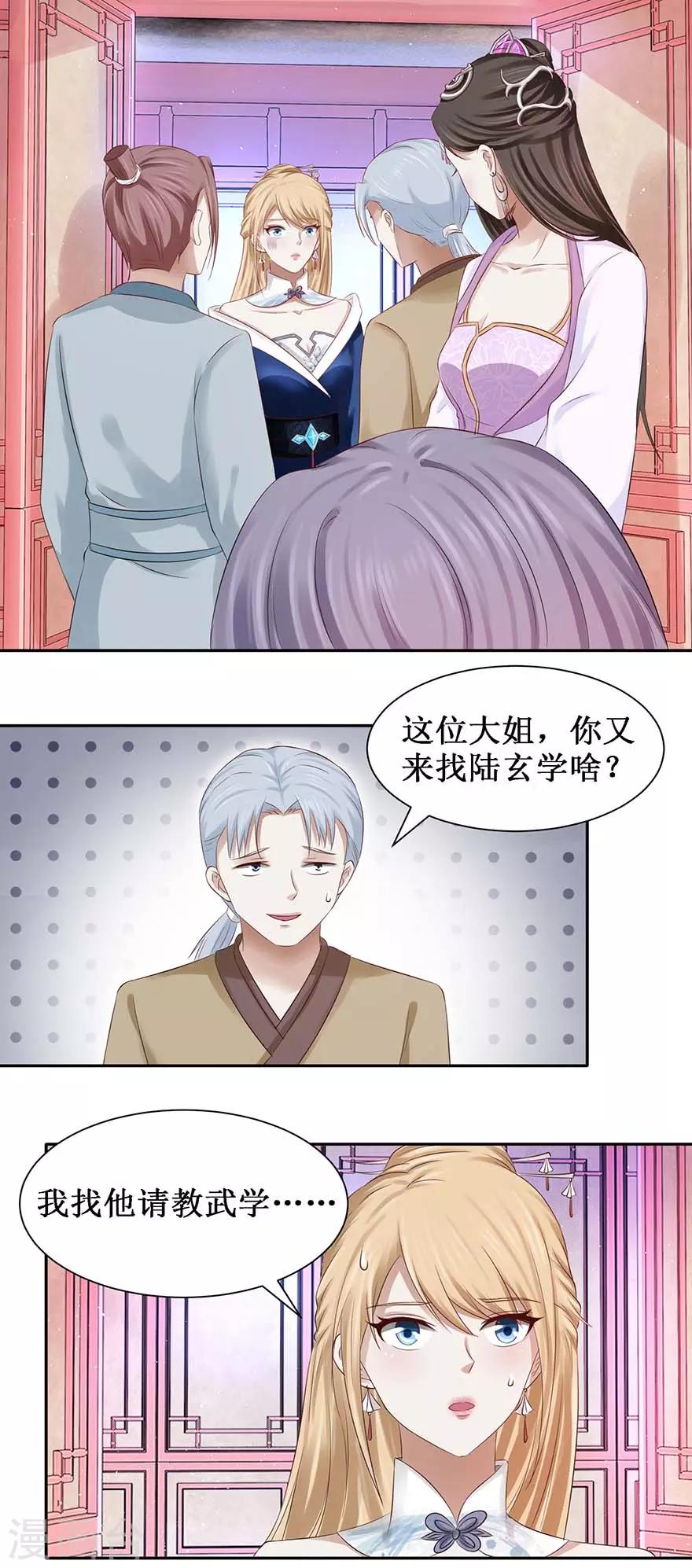九阳帝尊韩漫全集-第71话 狼多，肉就一块无删减无遮挡章节图片 