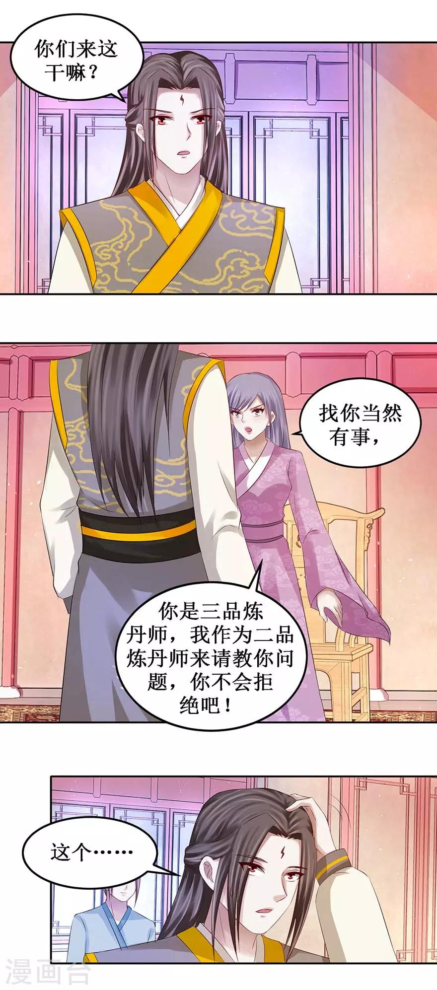 九阳帝尊韩漫全集-第71话 狼多，肉就一块无删减无遮挡章节图片 
