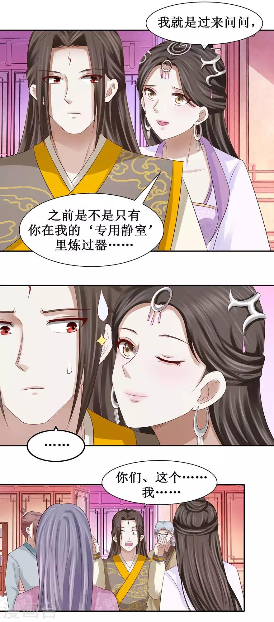 九阳帝尊韩漫全集-第71话 狼多，肉就一块无删减无遮挡章节图片 