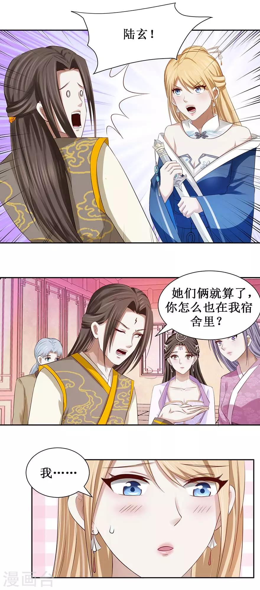 九阳帝尊韩漫全集-第71话 狼多，肉就一块无删减无遮挡章节图片 