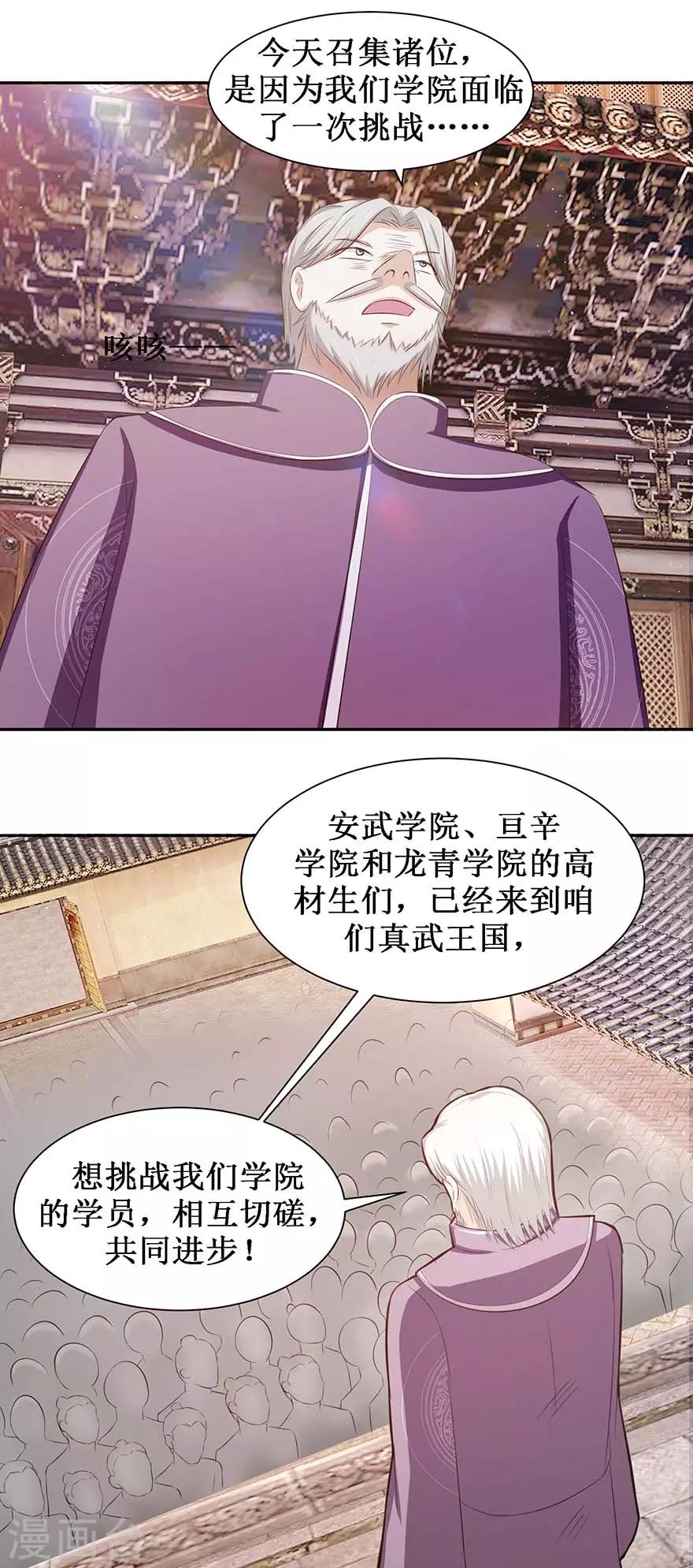 九阳帝尊韩漫全集-第73话 阴阳学宫的入学资格无删减无遮挡章节图片 