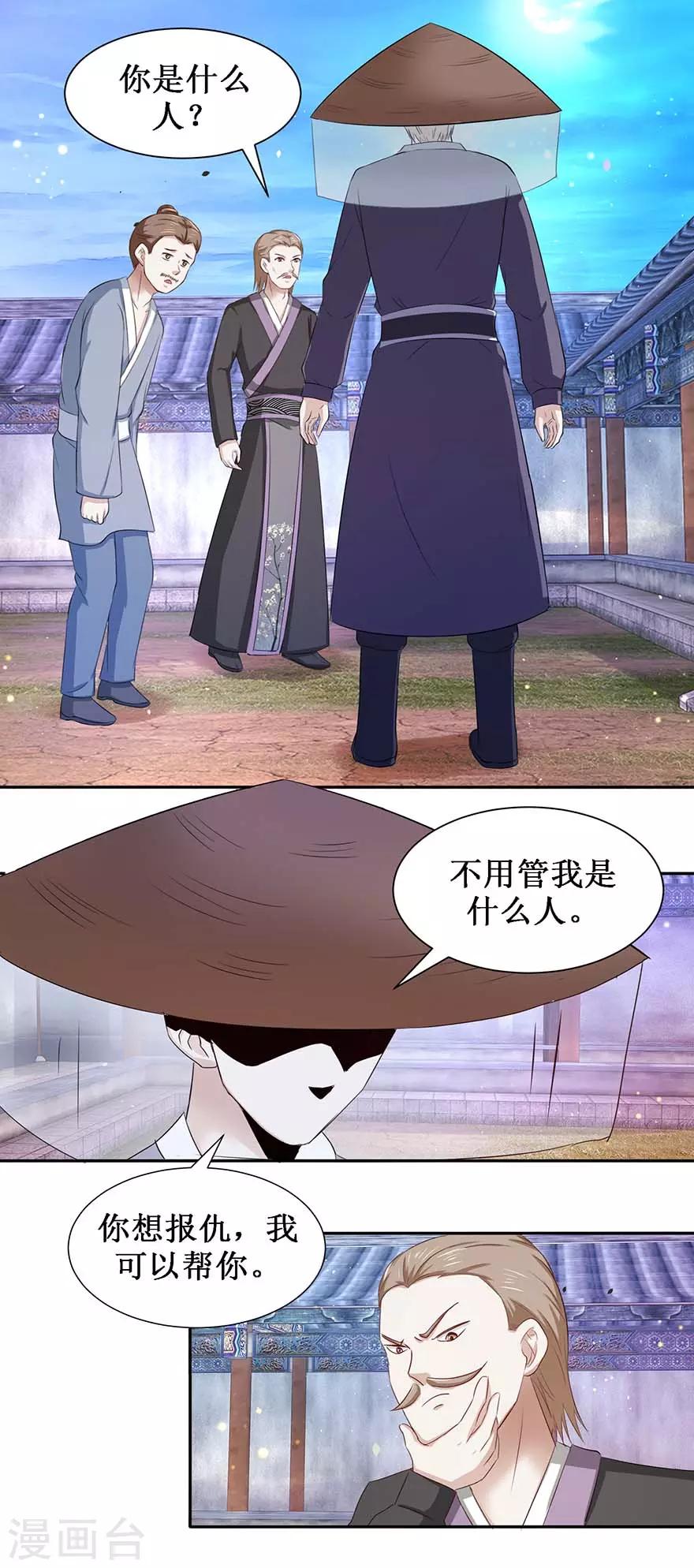 九阳帝尊韩漫全集-第73话 阴阳学宫的入学资格无删减无遮挡章节图片 
