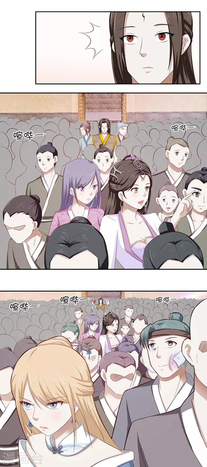 九阳帝尊韩漫全集-第73话 阴阳学宫的入学资格无删减无遮挡章节图片 