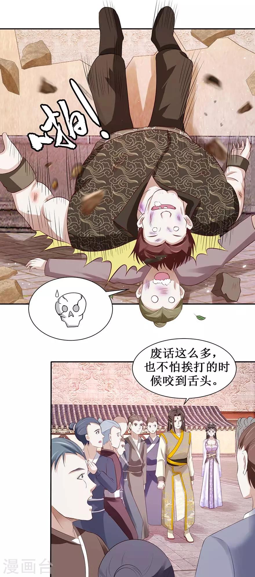 九阳帝尊韩漫全集-第74话 扫清障碍无删减无遮挡章节图片 