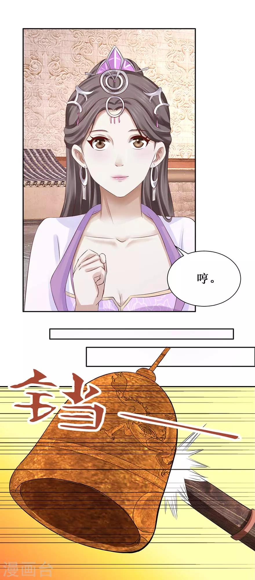 九阳帝尊韩漫全集-第74话 扫清障碍无删减无遮挡章节图片 