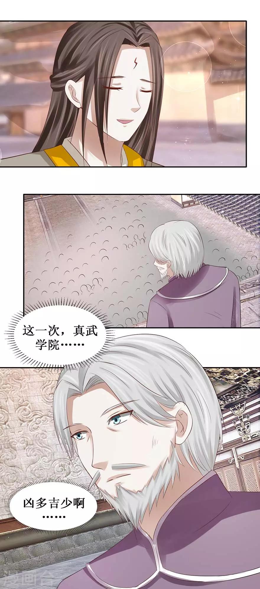 九阳帝尊韩漫全集-第74话 扫清障碍无删减无遮挡章节图片 