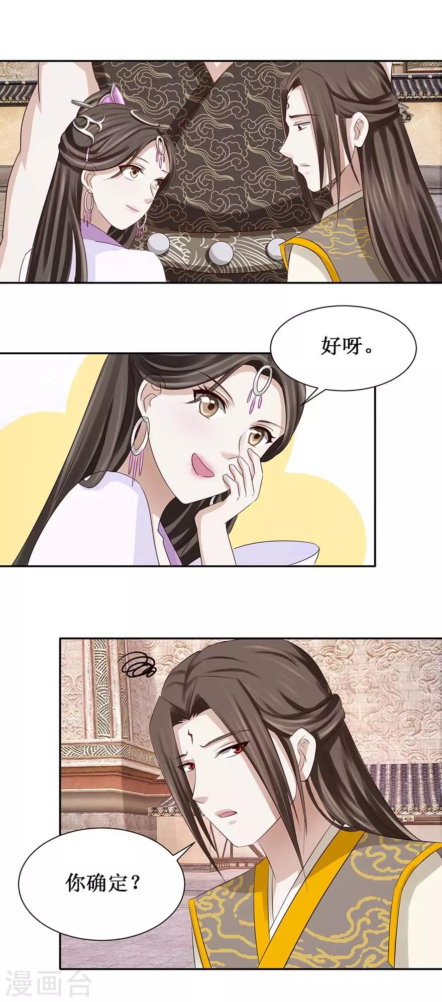 九阳帝尊韩漫全集-第74话 扫清障碍无删减无遮挡章节图片 
