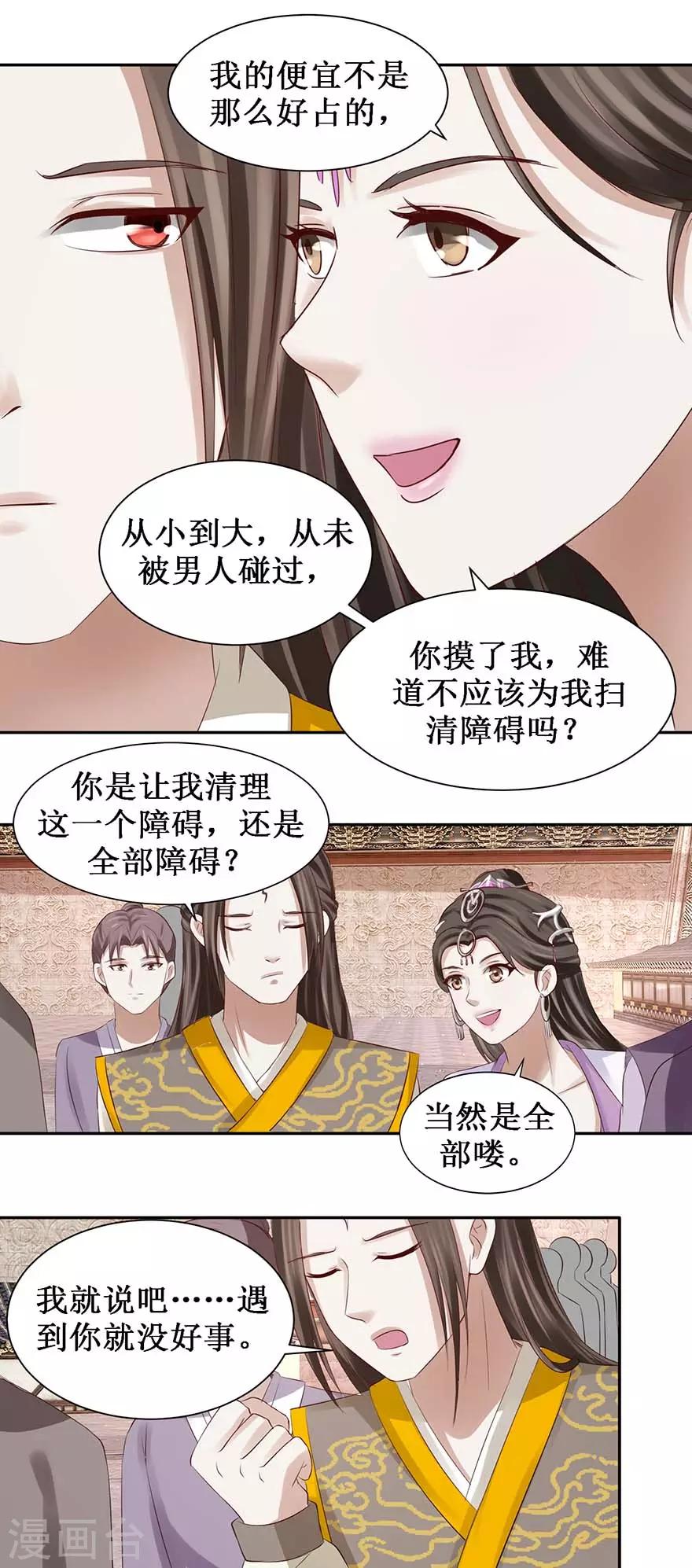 九阳帝尊韩漫全集-第74话 扫清障碍无删减无遮挡章节图片 