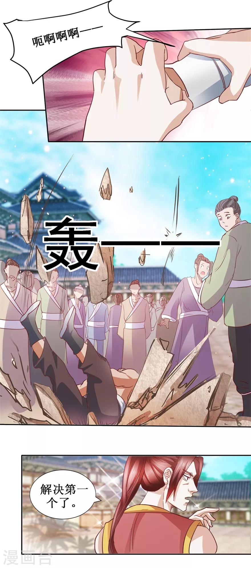 九阳帝尊韩漫全集-第75话 擂台战无删减无遮挡章节图片 