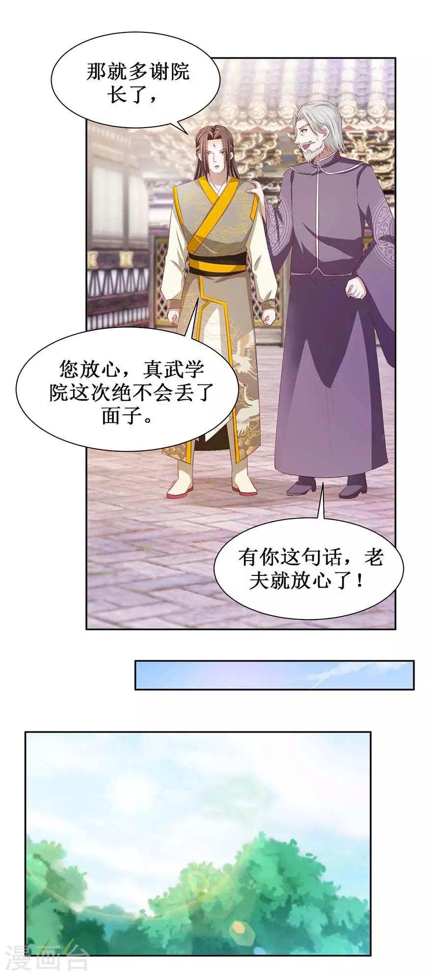九阳帝尊韩漫全集-第77话 灵石无删减无遮挡章节图片 