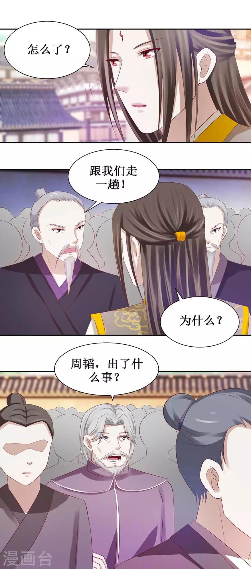 九阳帝尊韩漫全集-第77话 灵石无删减无遮挡章节图片 