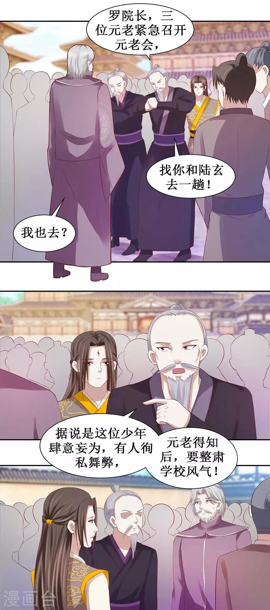 九阳帝尊韩漫全集-第77话 灵石无删减无遮挡章节图片 
