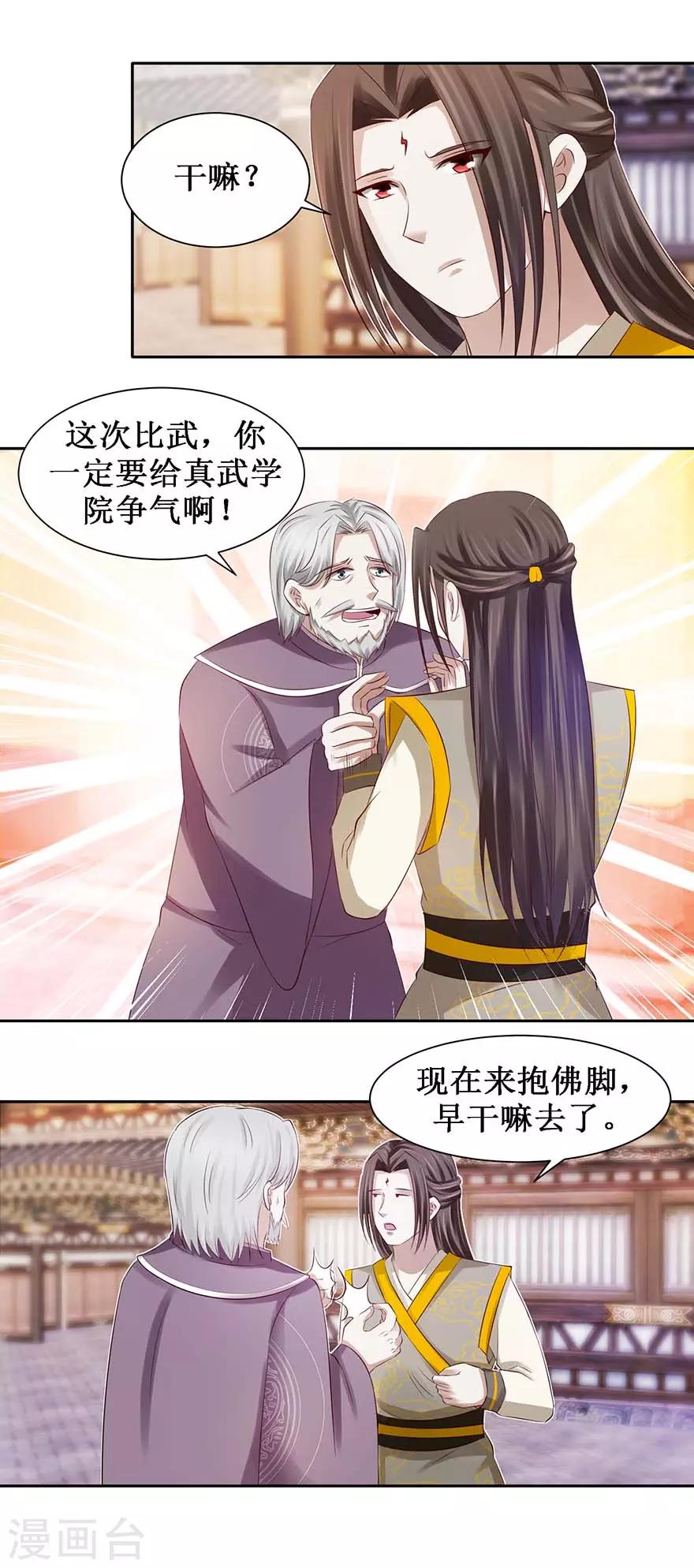 九阳帝尊韩漫全集-第77话 灵石无删减无遮挡章节图片 