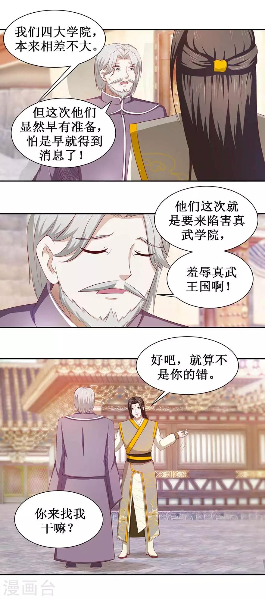 九阳帝尊韩漫全集-第77话 灵石无删减无遮挡章节图片 