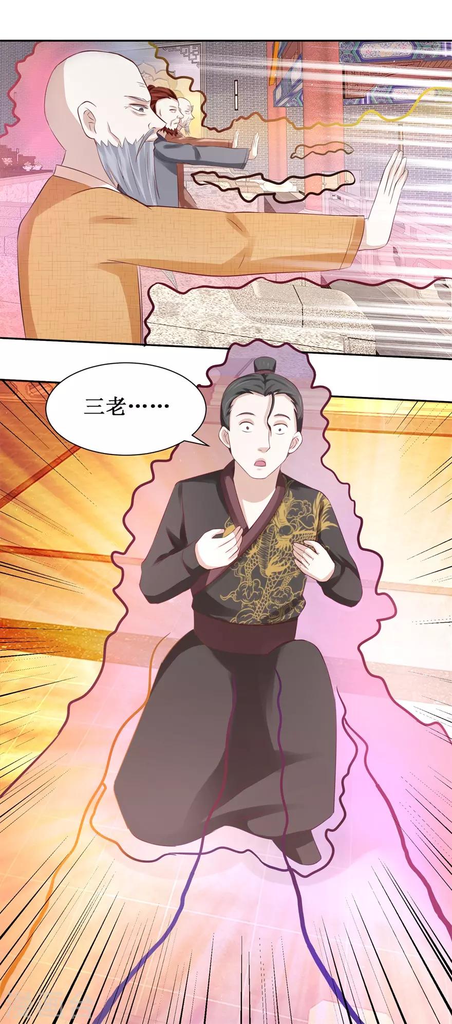 九阳帝尊韩漫全集-第79话 不可告人的承诺无删减无遮挡章节图片 