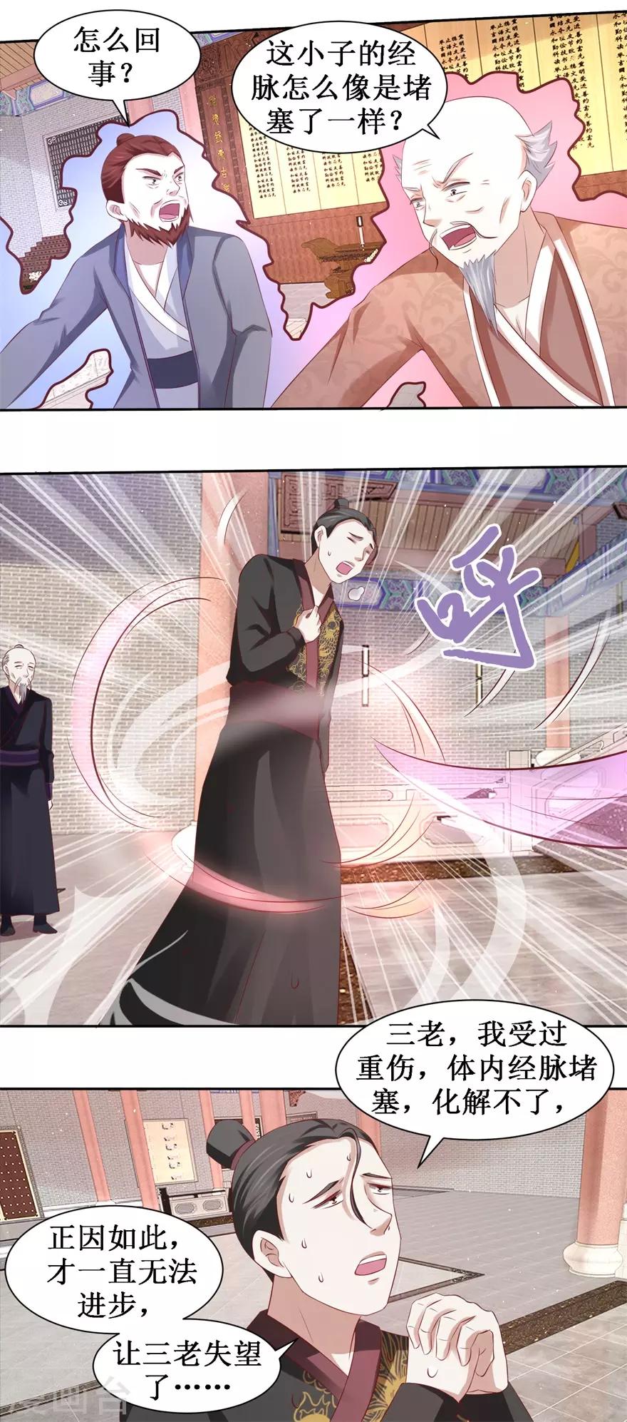 九阳帝尊韩漫全集-第79话 不可告人的承诺无删减无遮挡章节图片 