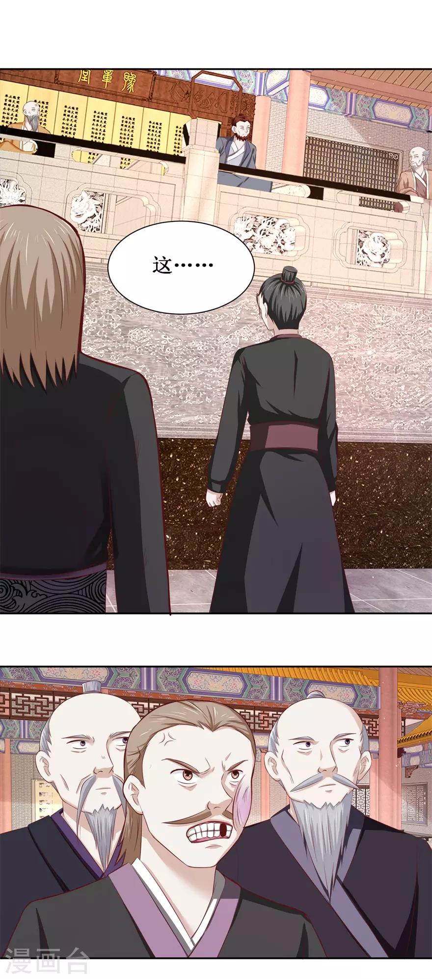 九阳帝尊韩漫全集-第79话 不可告人的承诺无删减无遮挡章节图片 