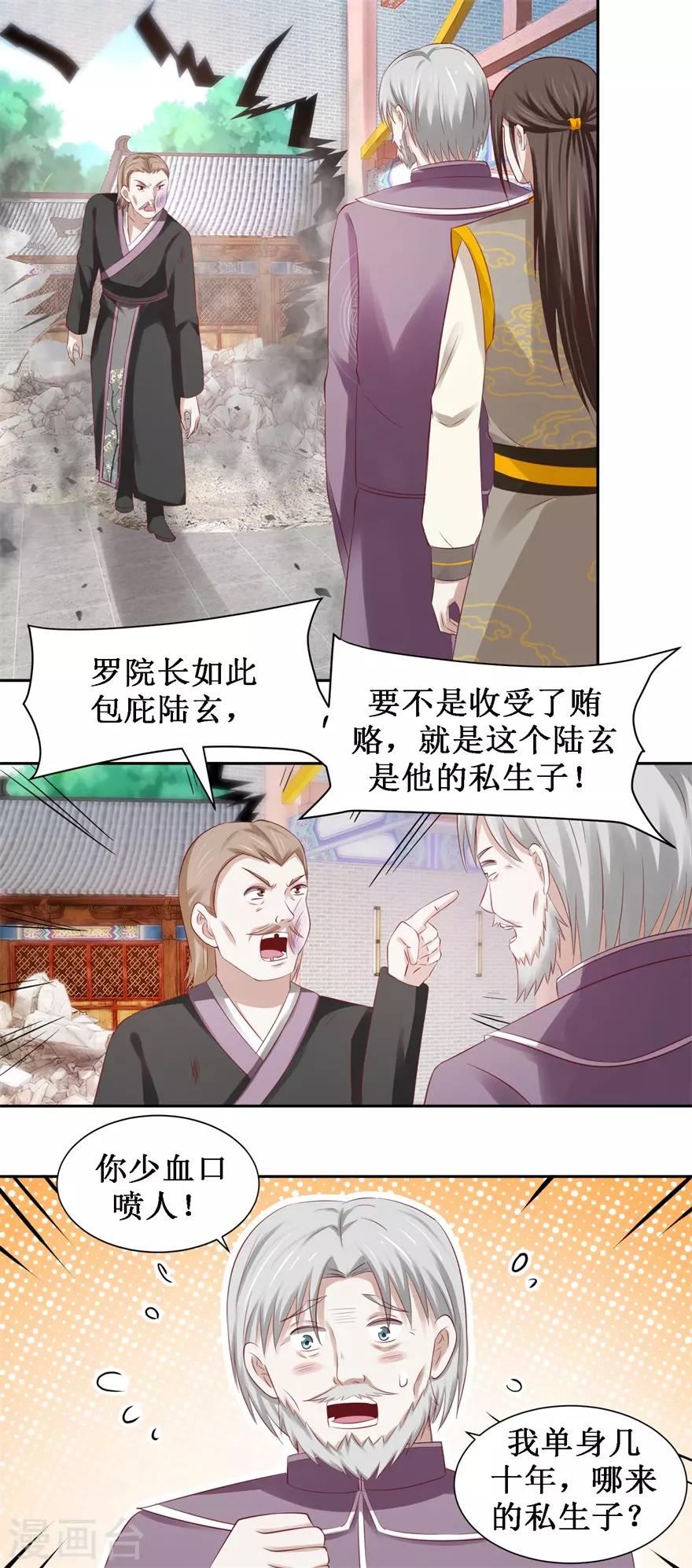 九阳帝尊韩漫全集-第79话 不可告人的承诺无删减无遮挡章节图片 