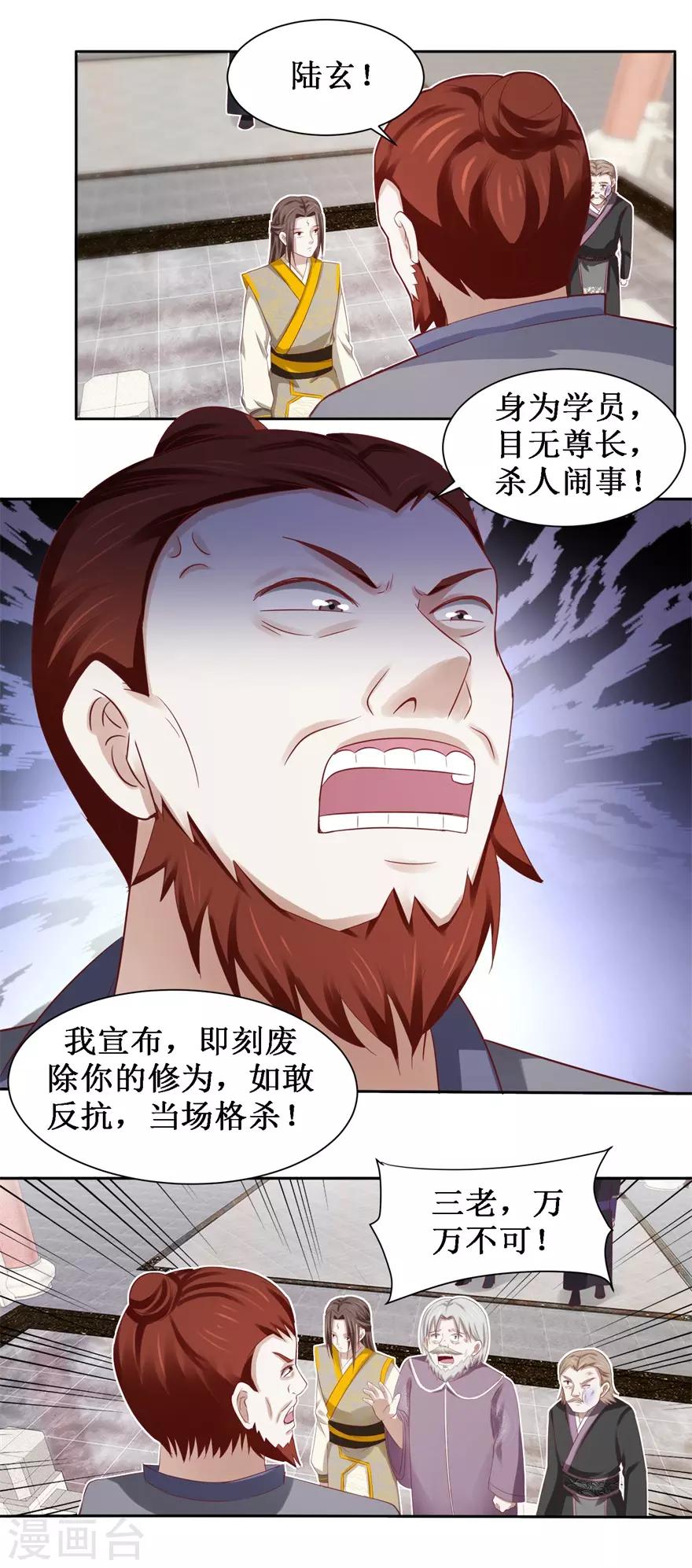 九阳帝尊韩漫全集-第79话 不可告人的承诺无删减无遮挡章节图片 