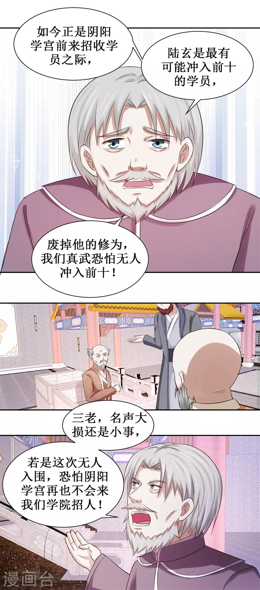 九阳帝尊韩漫全集-第79话 不可告人的承诺无删减无遮挡章节图片 