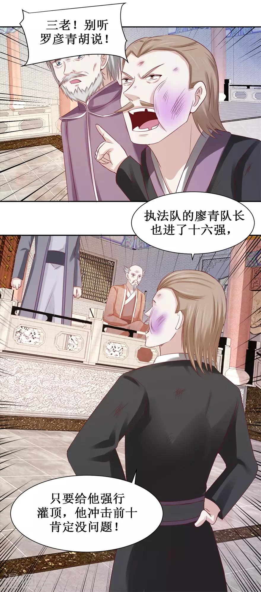 九阳帝尊韩漫全集-第79话 不可告人的承诺无删减无遮挡章节图片 