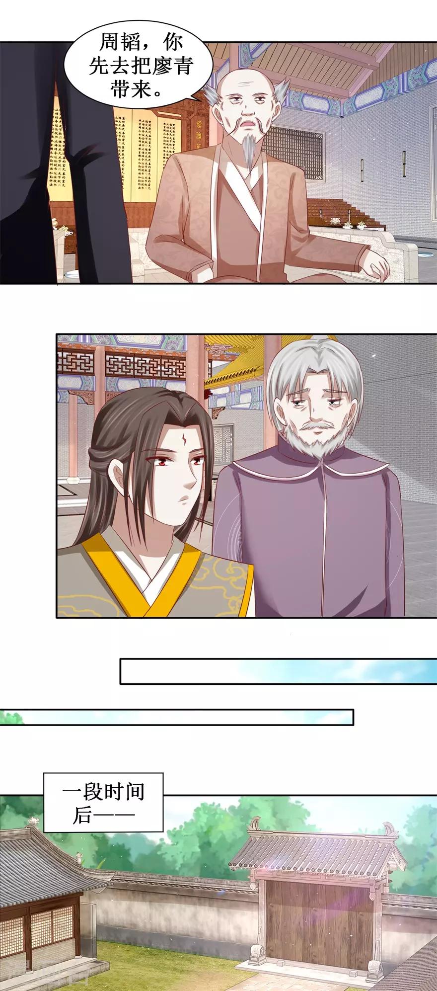 九阳帝尊韩漫全集-第79话 不可告人的承诺无删减无遮挡章节图片 