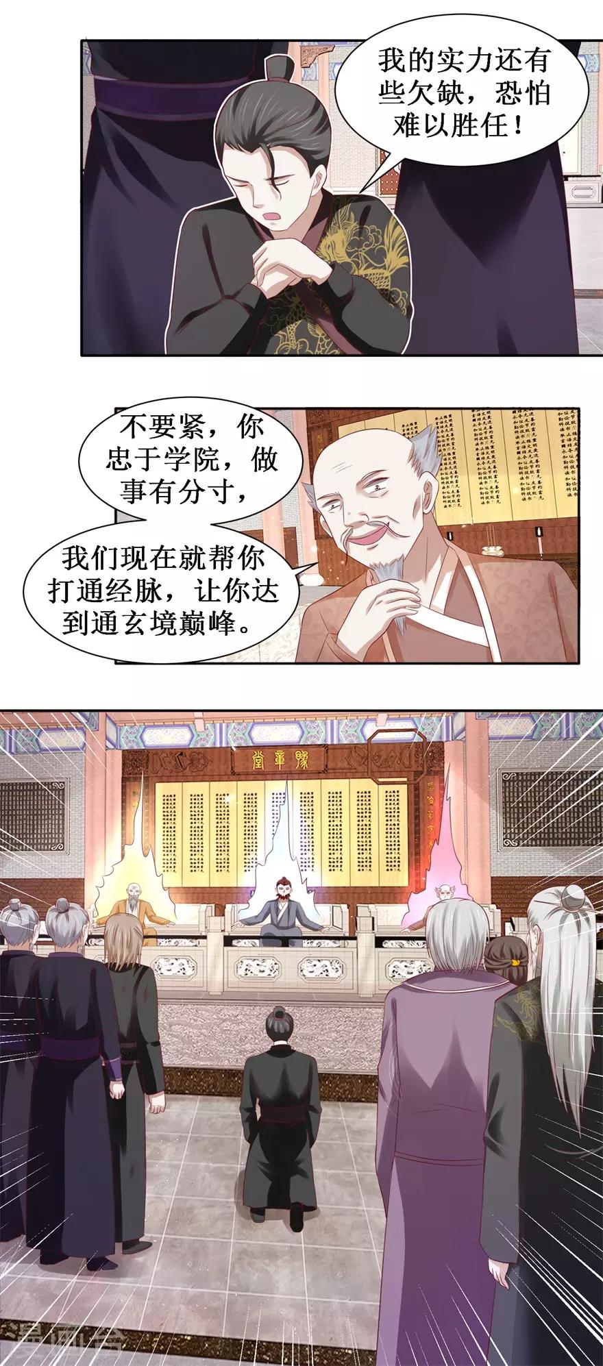 九阳帝尊韩漫全集-第79话 不可告人的承诺无删减无遮挡章节图片 