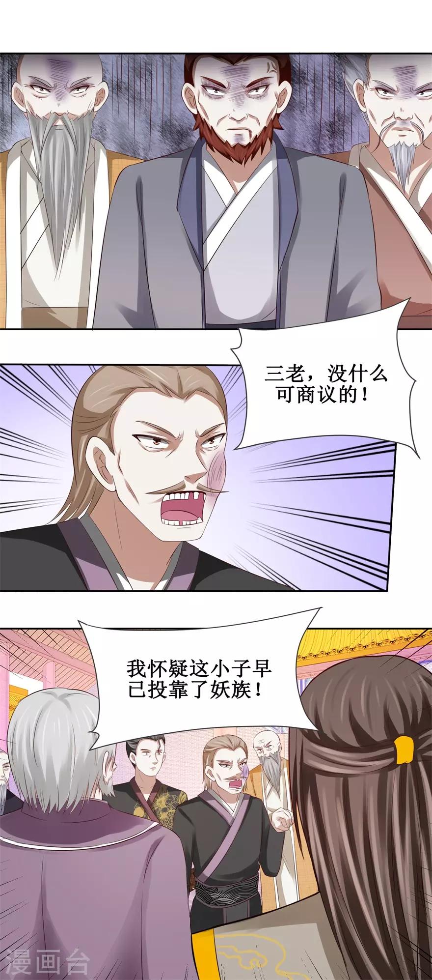 九阳帝尊韩漫全集-第80话 上梁不正下梁歪无删减无遮挡章节图片 
