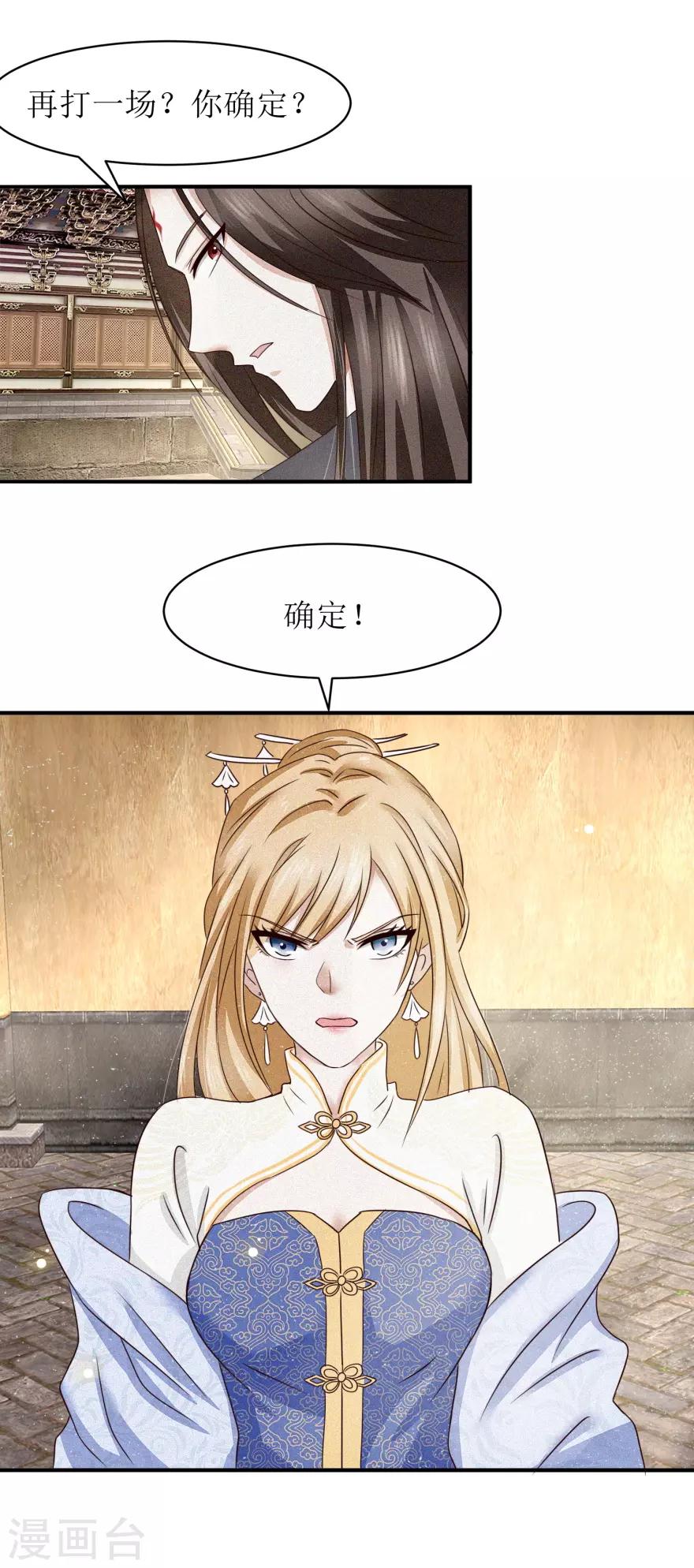 九阳帝尊韩漫全集-第9话 绝地求生无删减无遮挡章节图片 