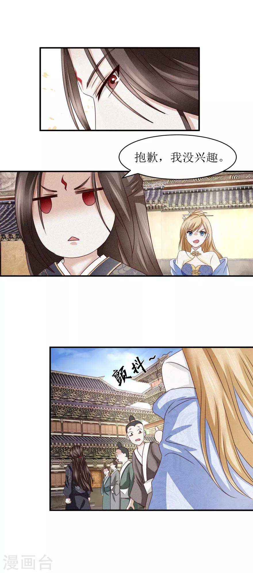 九阳帝尊韩漫全集-第9话 绝地求生无删减无遮挡章节图片 