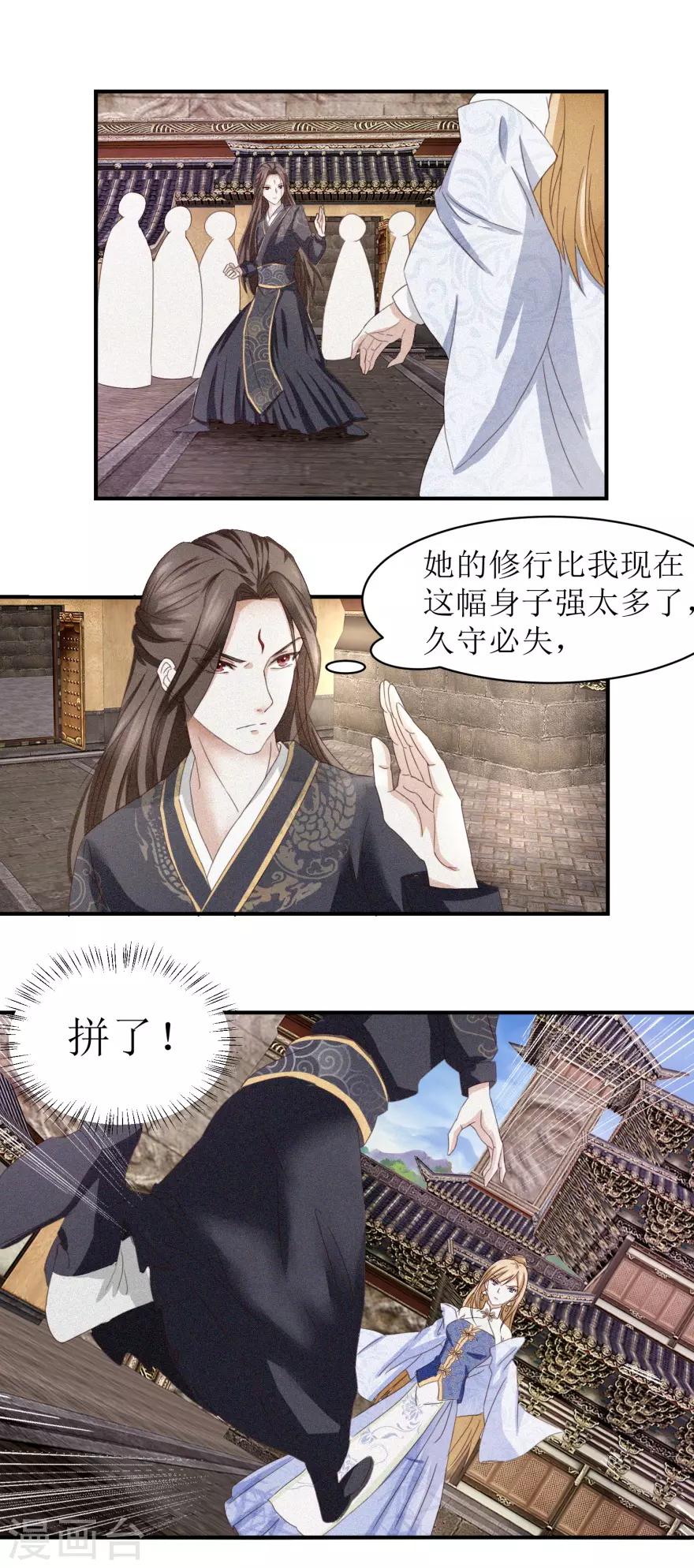 九阳帝尊韩漫全集-第9话 绝地求生无删减无遮挡章节图片 