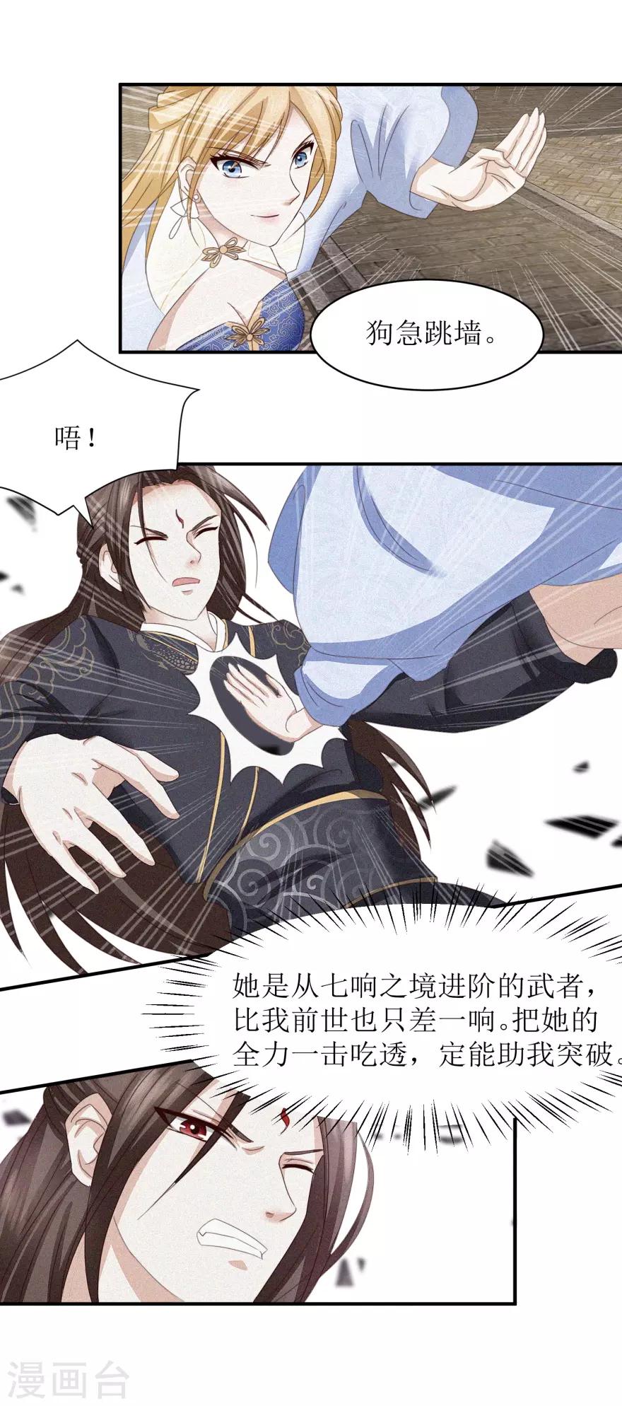 九阳帝尊韩漫全集-第9话 绝地求生无删减无遮挡章节图片 