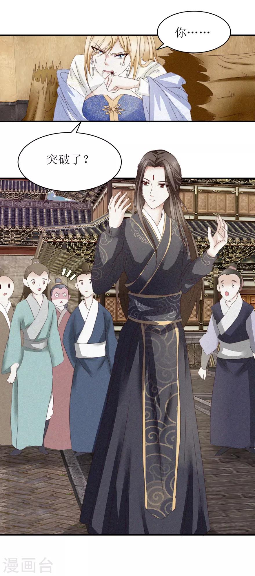 九阳帝尊韩漫全集-第9话 绝地求生无删减无遮挡章节图片 
