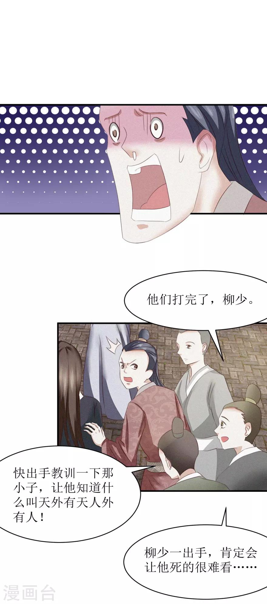 九阳帝尊韩漫全集-第9话 绝地求生无删减无遮挡章节图片 