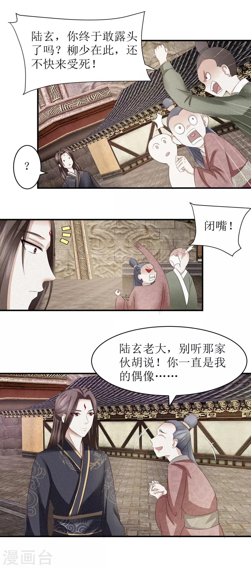 九阳帝尊韩漫全集-第9话 绝地求生无删减无遮挡章节图片 