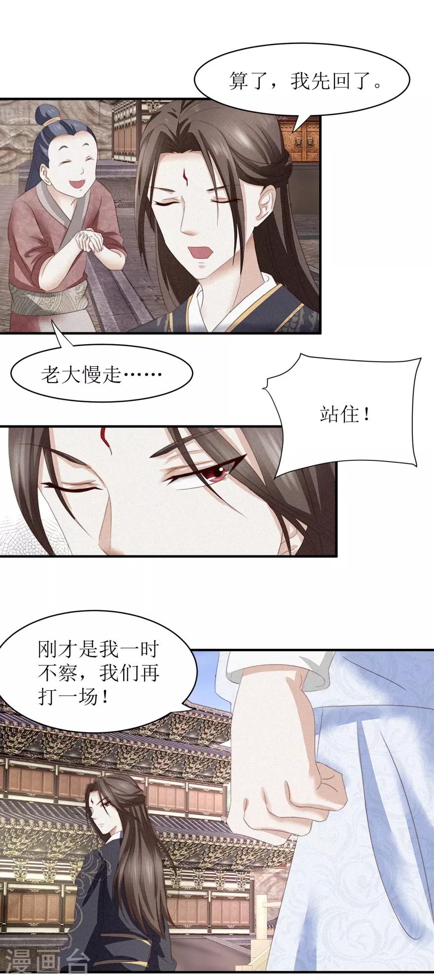 九阳帝尊韩漫全集-第9话 绝地求生无删减无遮挡章节图片 