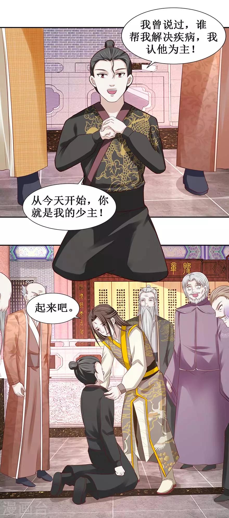 九阳帝尊韩漫全集-第81话 立功无删减无遮挡章节图片 