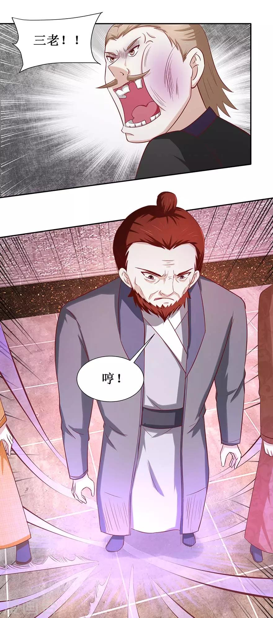 九阳帝尊韩漫全集-第81话 立功无删减无遮挡章节图片 