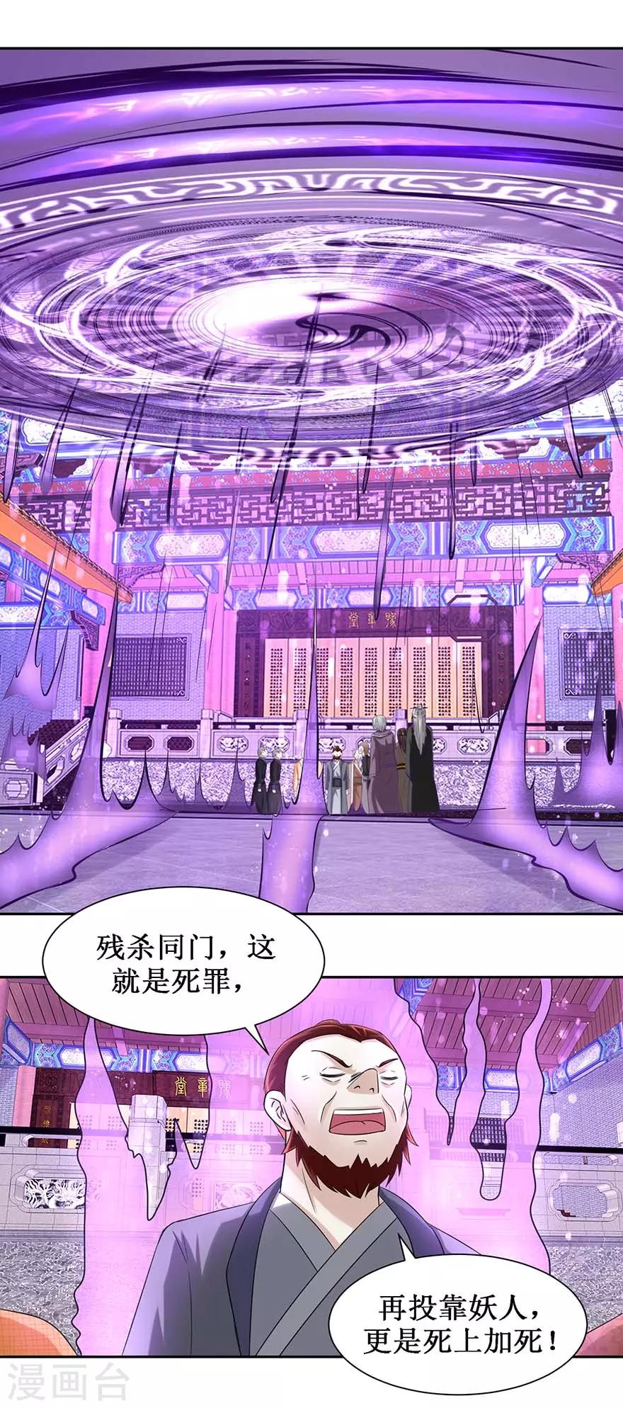 九阳帝尊韩漫全集-第81话 立功无删减无遮挡章节图片 