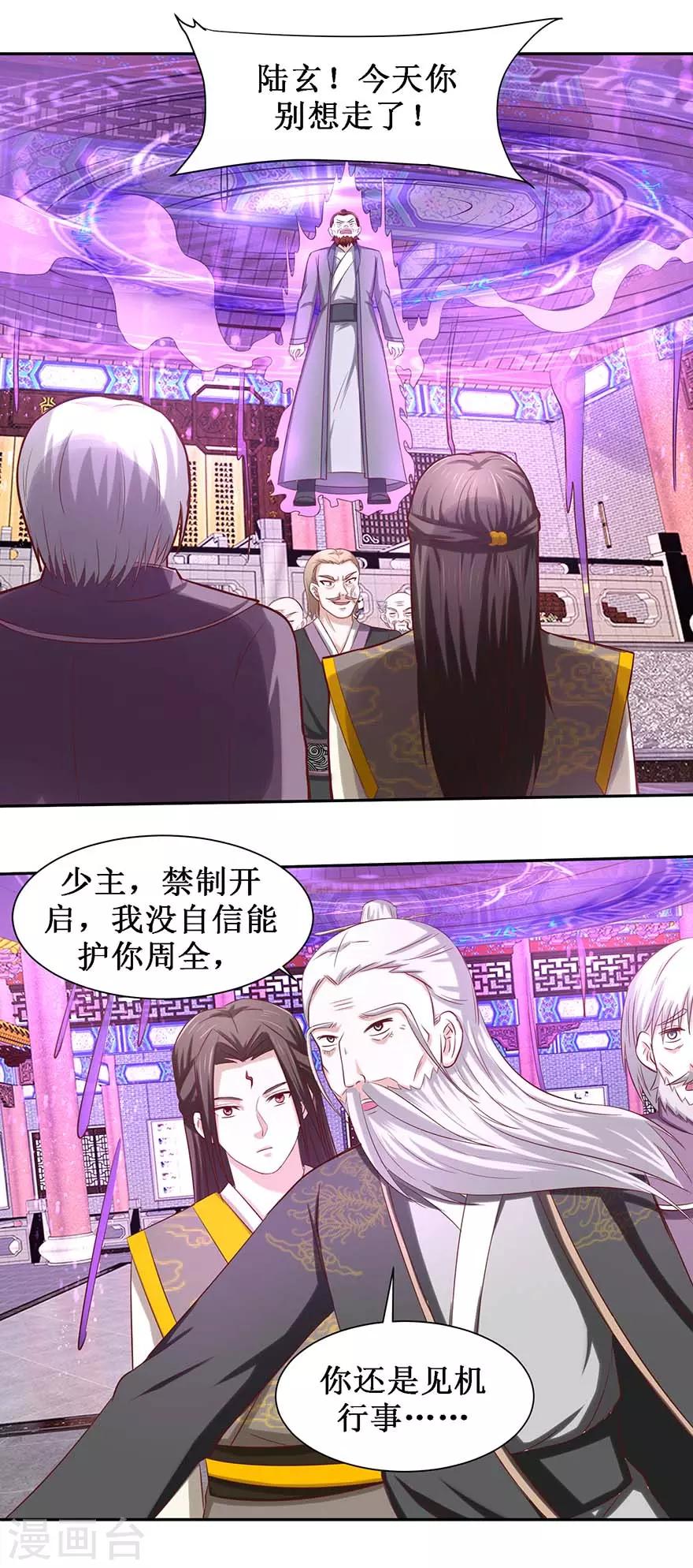 九阳帝尊韩漫全集-第81话 立功无删减无遮挡章节图片 