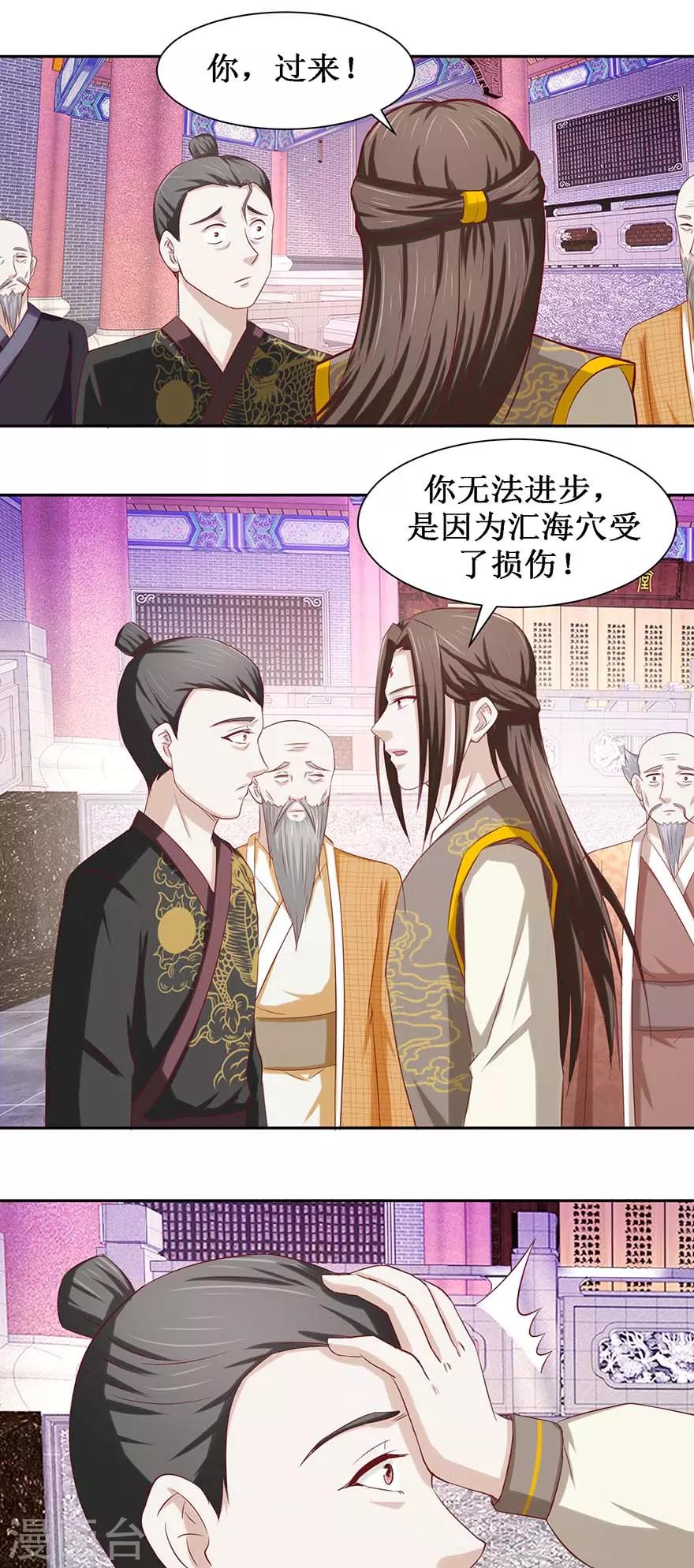九阳帝尊韩漫全集-第81话 立功无删减无遮挡章节图片 