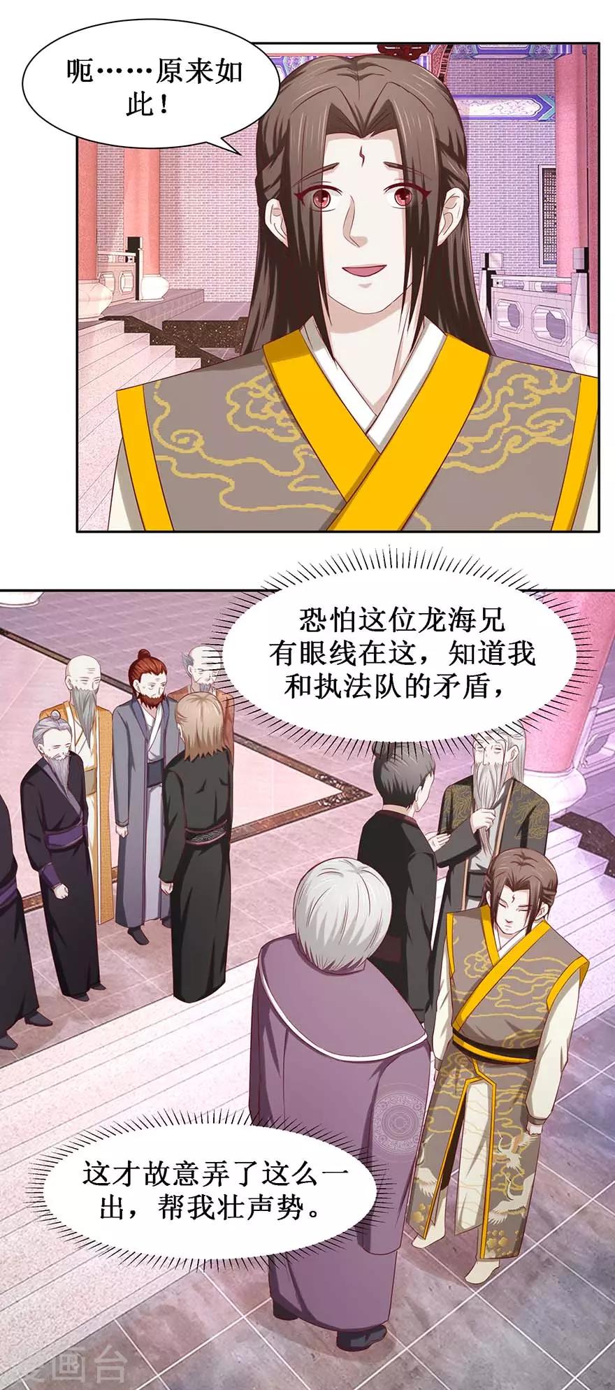 九阳帝尊韩漫全集-第82话 他是国王？无删减无遮挡章节图片 