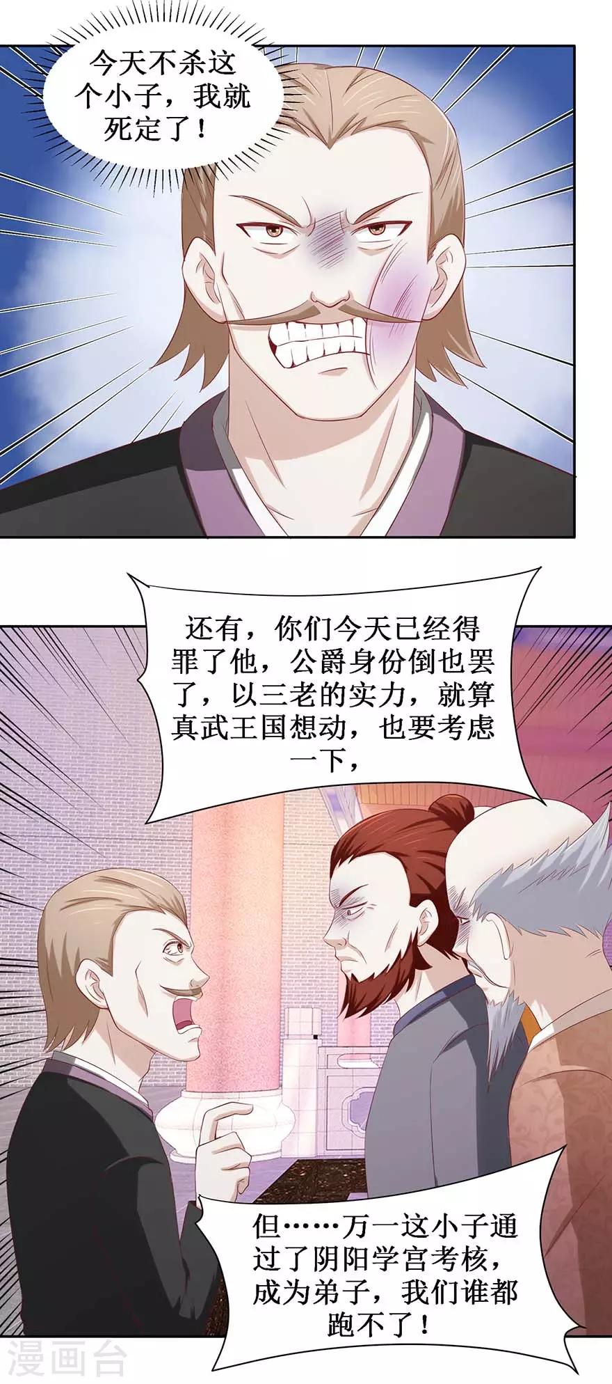 九阳帝尊韩漫全集-第82话 他是国王？无删减无遮挡章节图片 