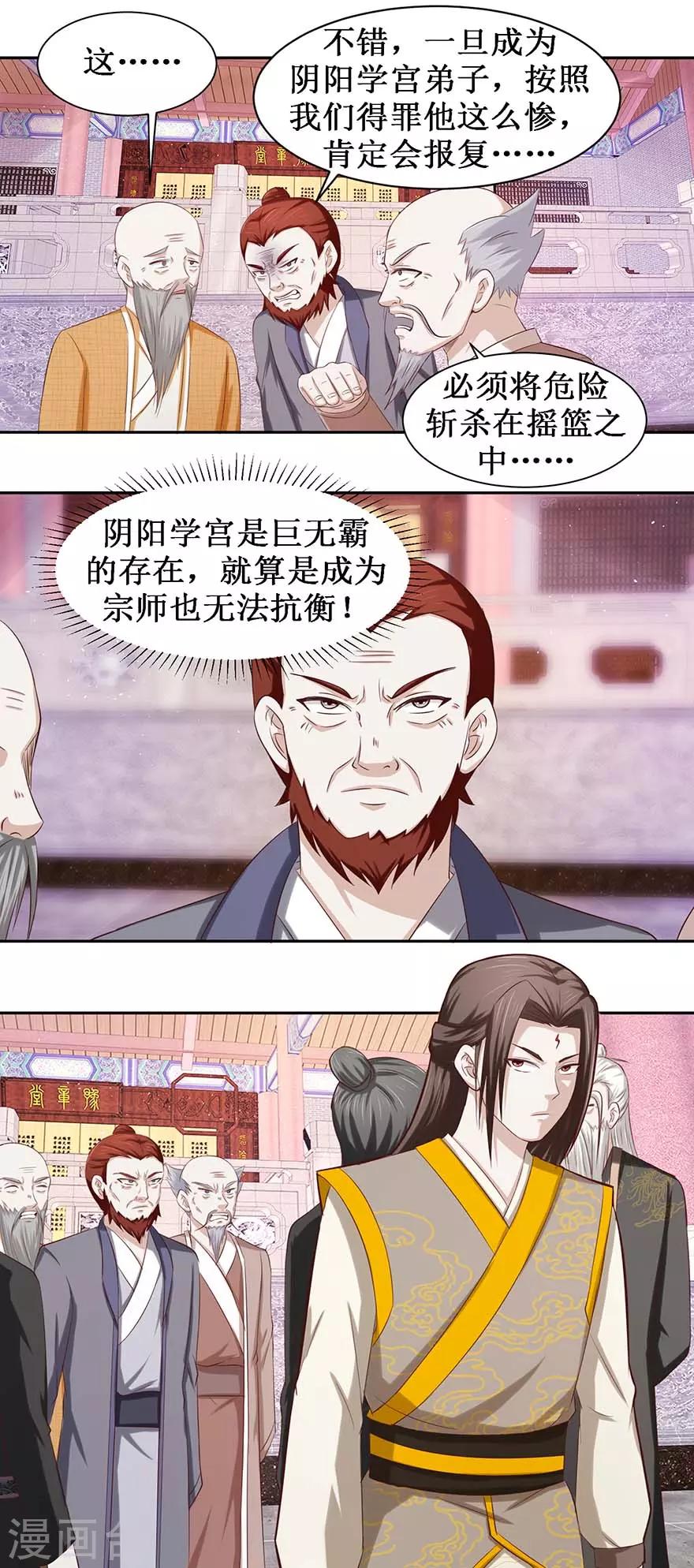 九阳帝尊韩漫全集-第82话 他是国王？无删减无遮挡章节图片 
