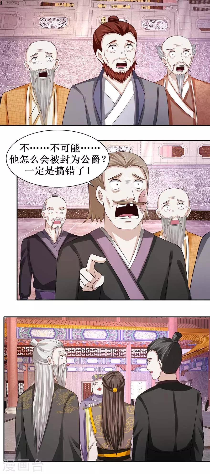 九阳帝尊韩漫全集-第82话 他是国王？无删减无遮挡章节图片 