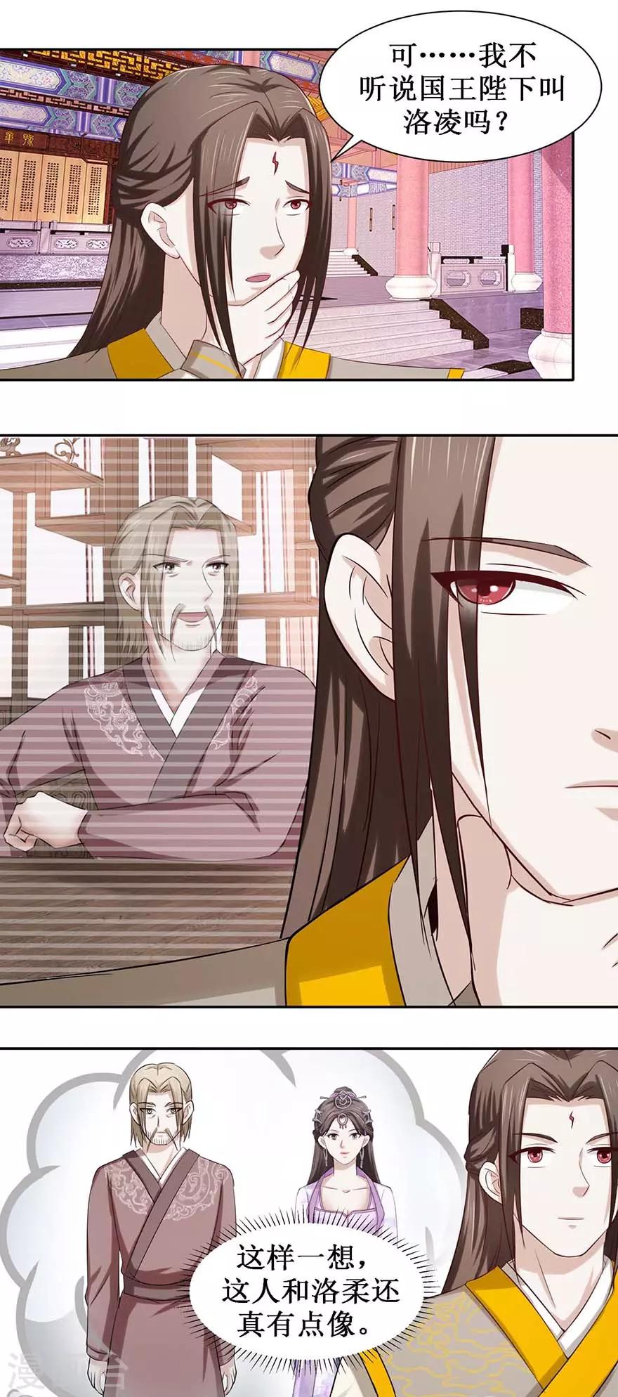 九阳帝尊韩漫全集-第82话 他是国王？无删减无遮挡章节图片 