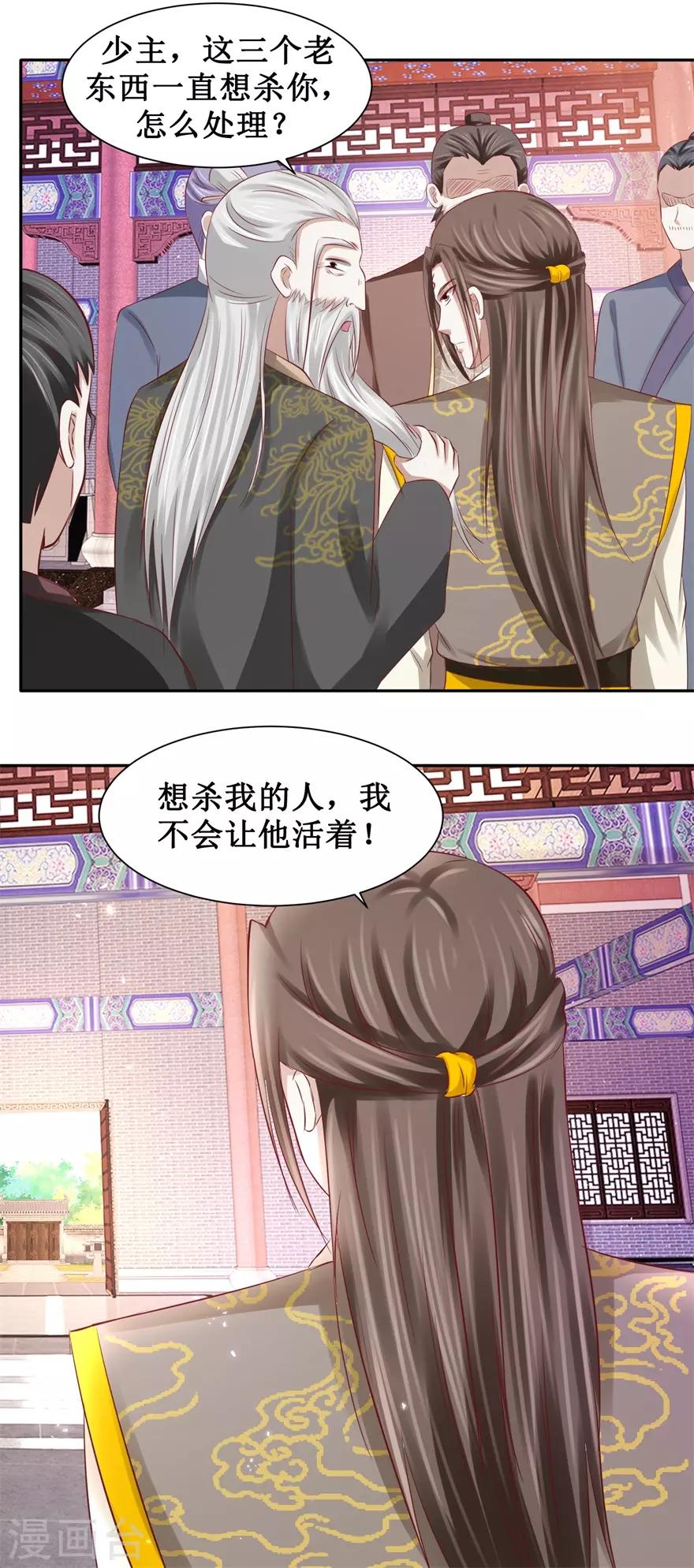 九阳帝尊韩漫全集-第83话 陆玄的多重身份无删减无遮挡章节图片 
