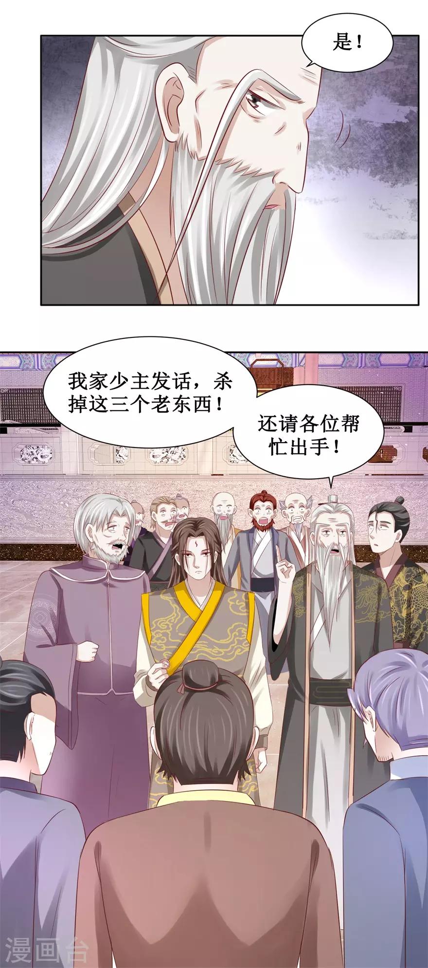 九阳帝尊韩漫全集-第83话 陆玄的多重身份无删减无遮挡章节图片 