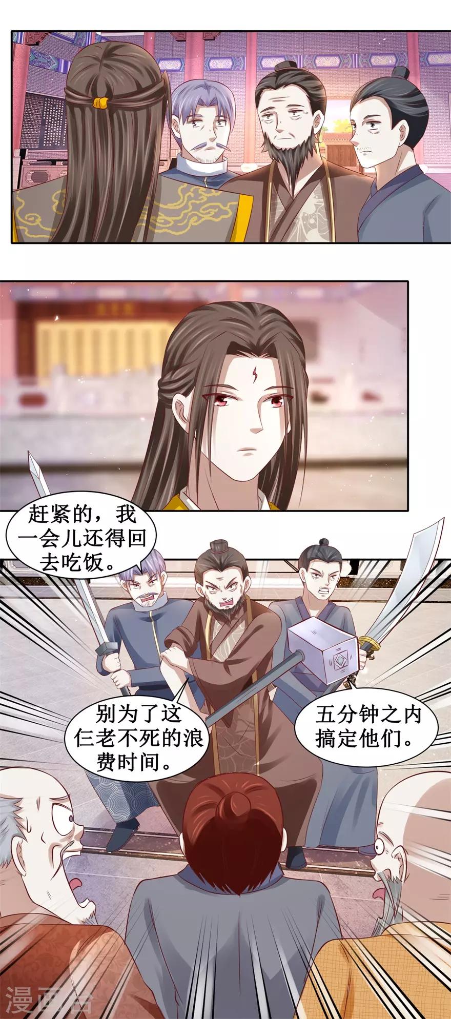 九阳帝尊韩漫全集-第83话 陆玄的多重身份无删减无遮挡章节图片 
