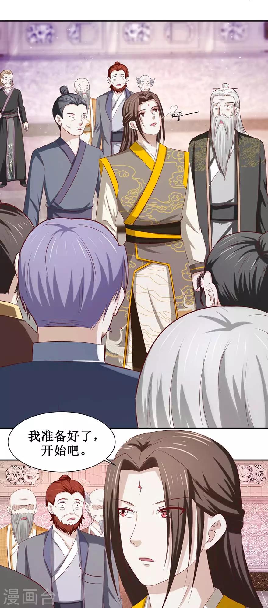 九阳帝尊韩漫全集-第84话 就在今天无删减无遮挡章节图片 